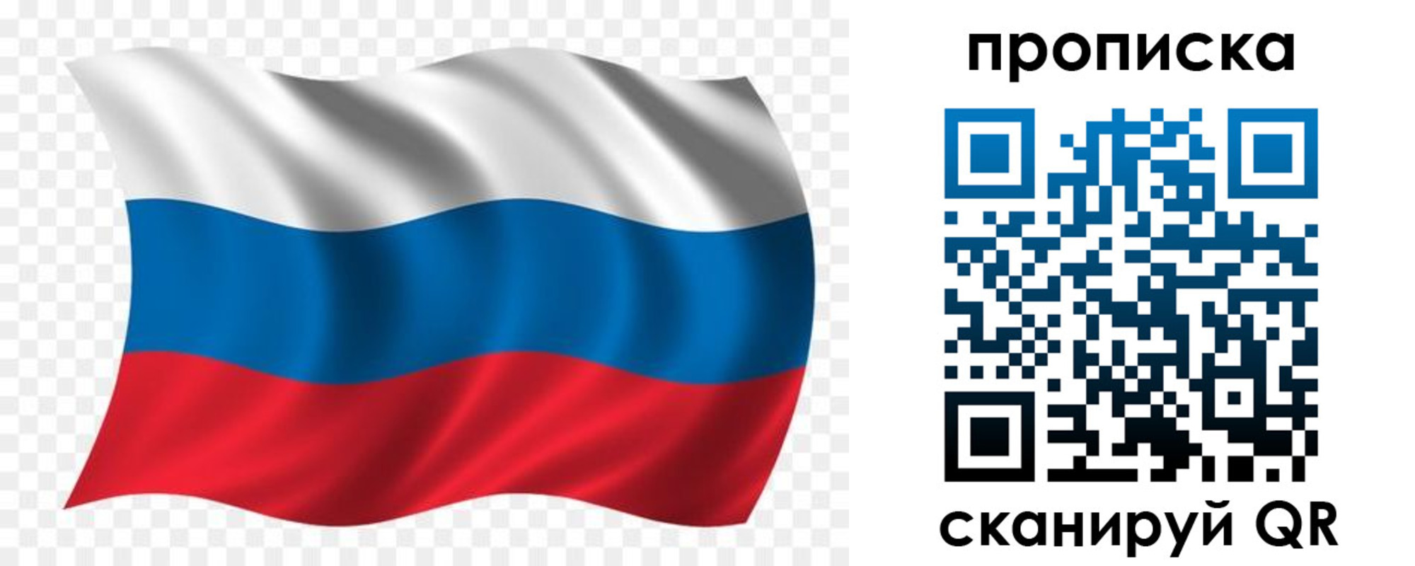 прописка для военкомата в Фокино