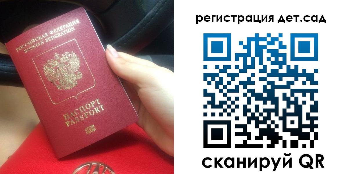 временная регистрация недорого в Фокино