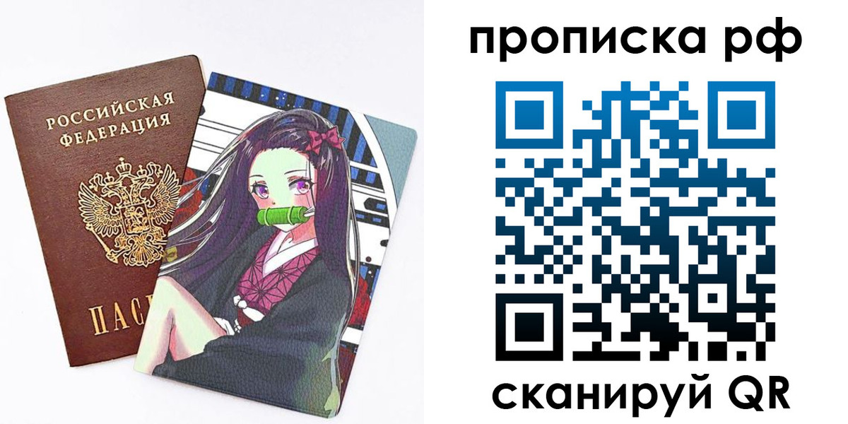 временная регистрация в квартире в Фокино
