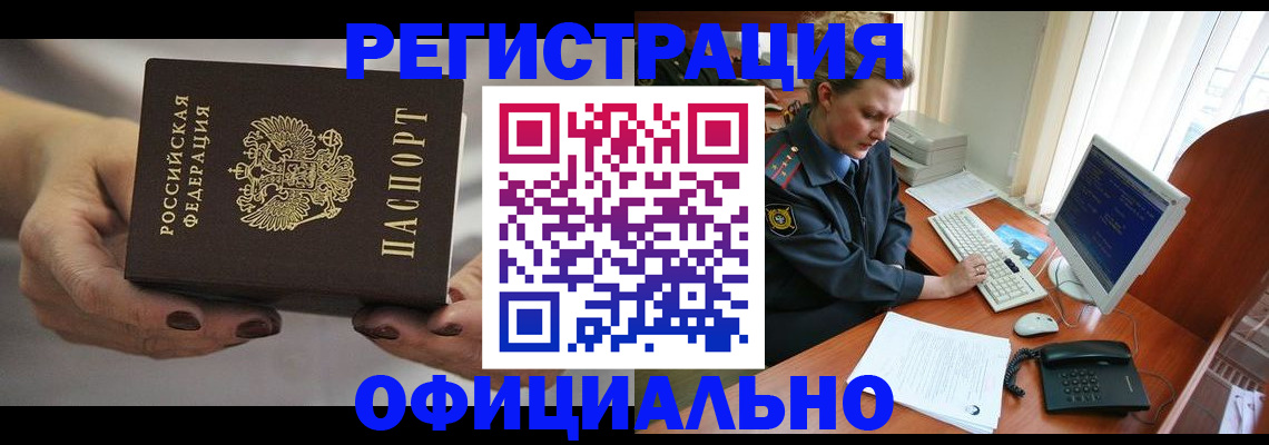 найти адрес прописки в Фокино