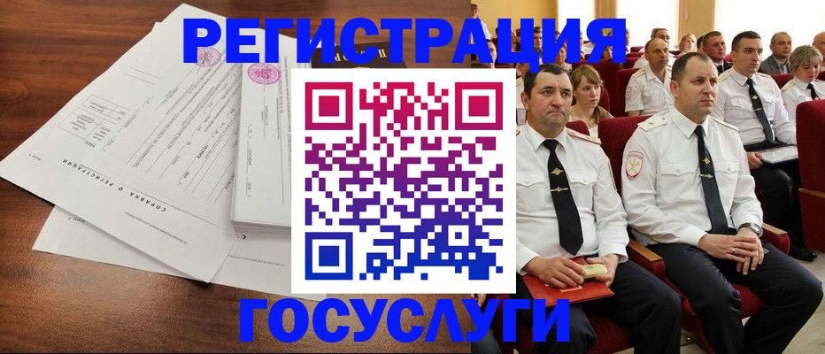 временная регистрация в Фокино