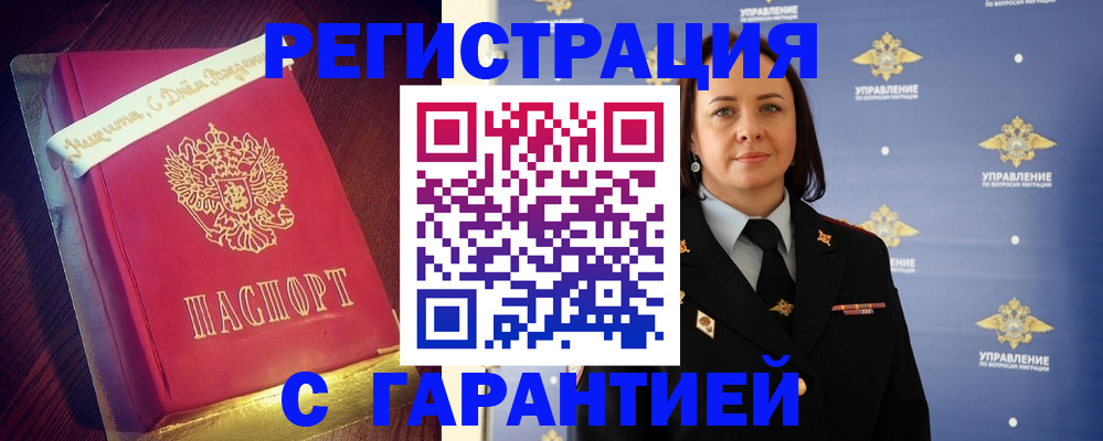 временная регистрация собственник в Фокино