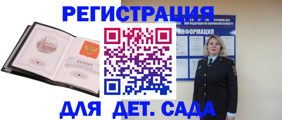 регистрация в Фокино