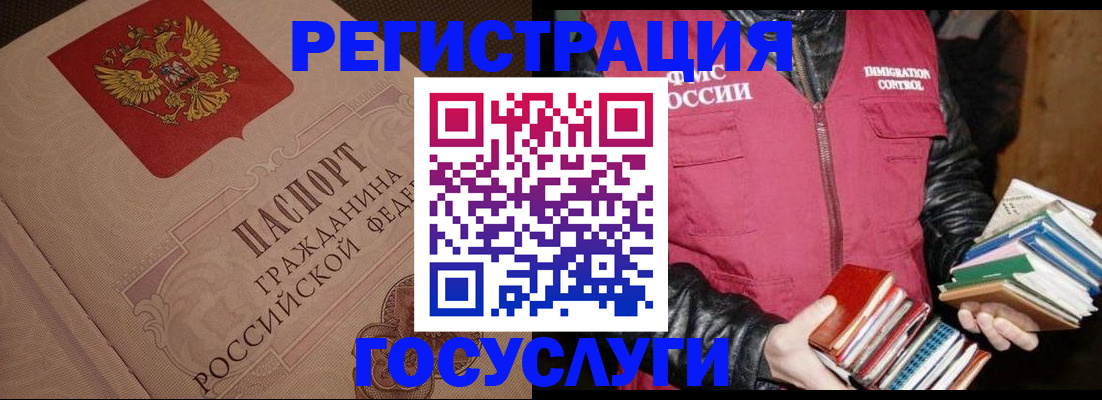 временная регистрация купить в Фокино
